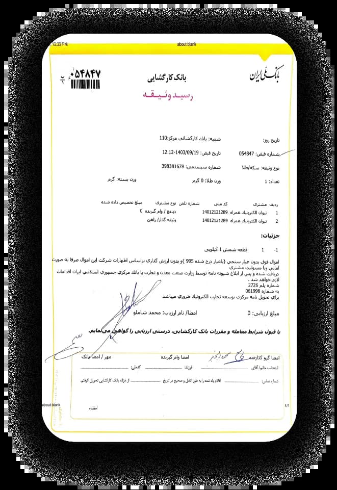 ReceiptImage